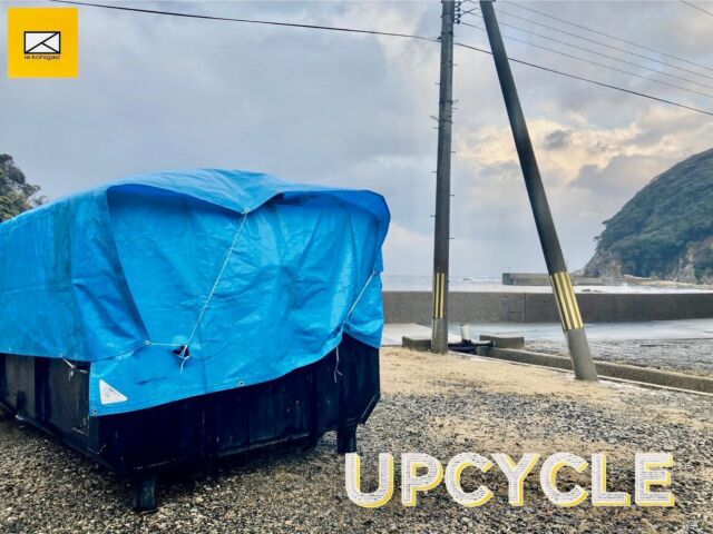 ♩
#バッカンと日本海 ..📷
..解体はお早めに🤲
#upcycletango
#幸せな暮らしのそばに