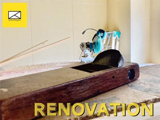 ♩
新旧の道具..📷 #節分 
#カンナ #スライド丸のこ
..こ相談、見積もり無料です🤲
#renovationtango
#幸せな暮らしのそばに