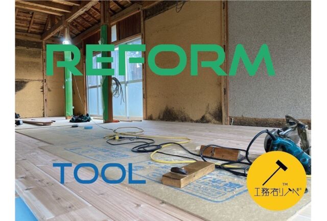 【お昼の掲示板🏝️】
大工職人の道具です。
「職人のtool！」
#大工 #カンナ #丸ノコ 
#大工は道具が命です 
#工務店リノベ 
ブランド強化中！
#工務店リノベ®︎リフォーム
施工事例は、ホームページ内「建築情報」よりご覧ください。
@ie.kohigasi 
フォローはお気軽に🤲