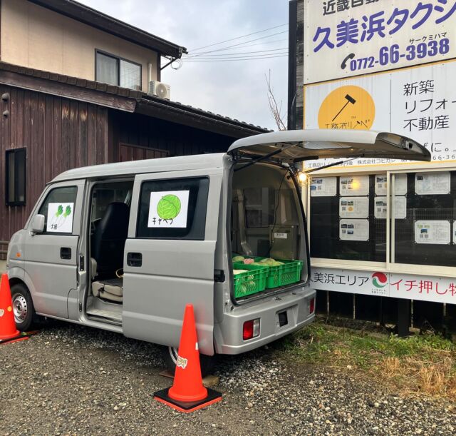 🌲
人気者のキャベツ君🥬大根役者君🌱
#大小どれでも200円 なので早いもの勝ちです🤲
#キャベツ #大根 #八百屋 
#京丹後 #久美浜
#素潜り兄さんは元気してました 🦪