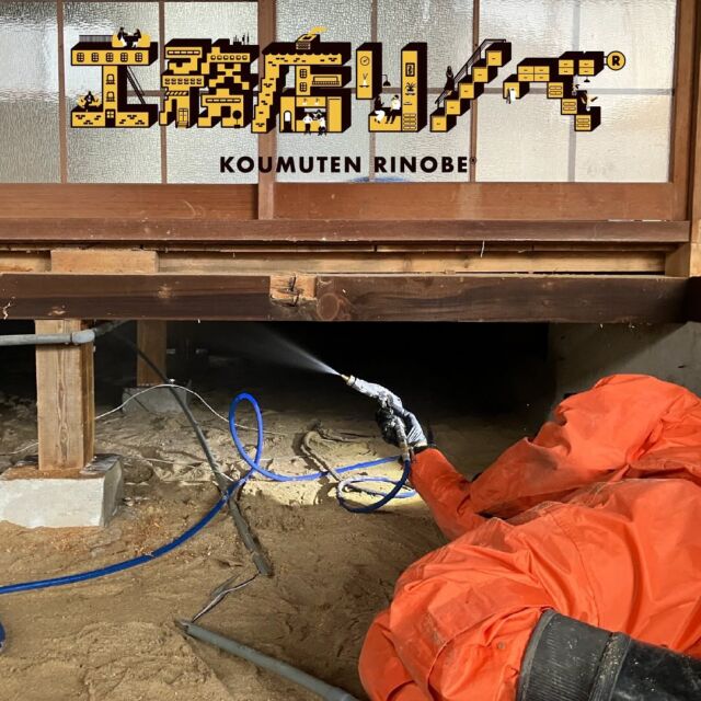 【シロアリの季節がやってきました😅】
#シロアリ #シロアリ駆除 #シロアリ調査 
「床下点検、施工後5年保証は無料ですので、、是非🤲」
#京丹後リフォーム #京丹後リノベーション 
#京丹後 #久美浜 #建物 #中古住宅
#オール電化 #買取再販 #京丹後不動産 
#結構安いです 
#工務店リノベ®︎リフォーム 
施工事例は、ホームページ内「建築情報」よりご覧ください。