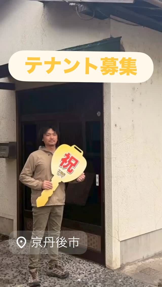 #工務店リノベ不動産 
【裏側には風情のある電車が走ってます..🙋‍♂️】
網野エリア/生野内地区
#幹線道路 #事業用 #テナント募集 
「峰山エリアと網野エリアの中心にあり、視認性の良い場所です！」
「空き家をゼロに!！」
KOUMUTEN  RINOBE®︎
#空き家 #買取 #移住 
#空き家バンク #補助金 
#京丹後 #網野 
#土地 #建物 #中古住宅 
#テナント #店舗 
#京丹後市空き家バンク 
#VR内覧 #リフォーム  #リノベーション 
物件情報は、ホームページ内「不動産情報」よりご覧ください。
@koumuten_rinobe_r 
フォローはお気軽に🤲