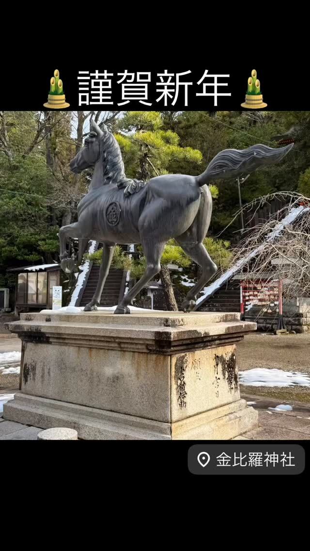 🎍🎍🎍
⛩️..2026京丹後一⁉️のパワースポットから仕事始めとさせていただきました..🐎
本年もどうぞよろしくお願いいたします！
KOUMUTENRINOBE®︎
『空き家をゼロに！！』
@koumuten_rinobe_r 
フォローはお気軽に🤲
#京丹後 
#空き家買取 
#リノベ再販 
#空き家解体 
#丙午