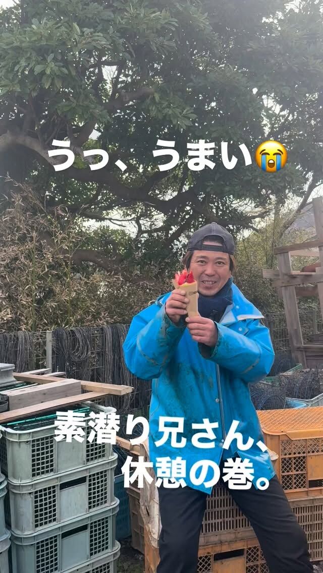 🦪
【素潜り兄さん、休憩の巻。】
今日も海に行って、
週末に向けて収穫。
－－－－－－－－
作業の合間、
人気店のクレープで
束の間の休憩。
@mikke2626 ちゃん🍓
甘いもの補給して、
また海へ。
－－－－－－－－
空き家を、動かす。
ーー 工務店リノベ®︎ ーー
#LABOの人シリーズ
#京丹後
#素潜り漁
#牡蠣
#空き家活用