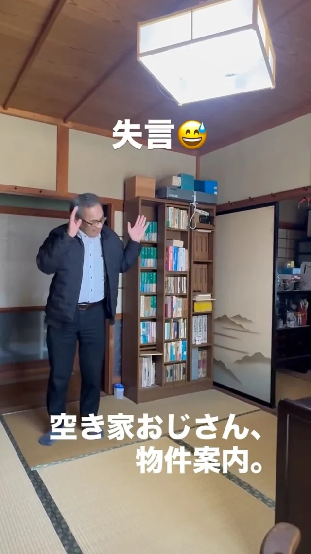 🏠
【空き家おじさん、失言。】
小天橋駅前物件..その②
「しまった…」
－－－－－
でも、この家。
正直、いい素材です。
－－－－－
今回の物件は、
リノベーション無しの仲介物件。
・リノベのベースにしたい方。
・コストを抑えて探している方。
には、ハマると思います。
細かいことは置いといて——
一度、見てみてください。
「空き家を、動かす。」
ーー 工務店リノベ®︎ ーー
📩 内覧希望はDMください
#空き家
#仲介物件
#空き家活用
#京丹後
#工務店リノベ
