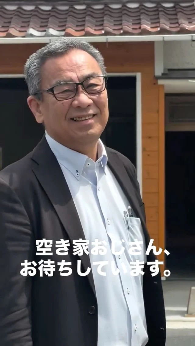 🏠
【空き家おじさん、今週もやります！】
今週の内覧会は、土曜日！
－－－－－
リノベーションした物件、
公開します。
－－－－－
まだまだ頑張ります💪
・家を探している方
・リノベを検討している方
・空き家おじさんに会いたい方
ぜひ見に来てください。
「内覧どうぞ。」
「空き家を、動かす。」
ーー 工務店リノベ®︎ ーー
📩 詳細はDMください
#内覧会
#リノベ物件
#空き家活用
#京丹後
#工務店リノベ