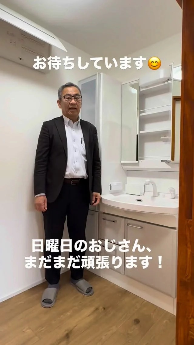 🏠
【空き家おじさん、待ってます。】
日曜日は内覧会。
－－－－－
リノベーションした物件、
公開中です。
－－－－－
購入者様が決まるまで、
毎週頑張ります💪
・家を探している方
・リノベ物件が気になる方
・空き家の相談をしたい方
ぜひ見に来てください。
「内覧どうぞ。」
「空き家を、動かす。」
ーー 工務店リノベ®︎ ーー
📩 内覧希望はDMください
#内覧会
#リノベ物件
#空き家活用
#京丹後
#工務店リノベ