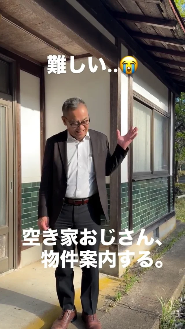 🏠
【空き家おじさん、むむ。】
なかなか、
うまくいきません😭
－－－－－
でもこの家、
かなり雰囲気あります。
－－－－－
THE 田舎暮らし。
なんというか——
「人生の楽園」に
出てきそうな感じ。
海も近くて、
風情もある。
ハマる人には、
かなりハマる物件です。
「内覧どうぞ。」
「空き家を、動かす。」
ーー 工務店リノベ®︎ ーー
📩 気になる方はDMください
#田舎暮らし
#空き家
#移住
#京丹後
#工務店リノベ