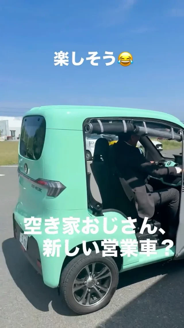 🛺
【空き家おじさん、新しい営業車？】
トゥクトゥク。
－－－－－
なんか楽しそう。
なんか映えそう。
－－－－－
これで空き家案内したら、
人気者になれるかな。
でも——
目立ちすぎる気もします。
「空き家を、動かす。」
ーー 工務店リノベ®︎ ーー
#トゥクトゥク
#営業車
#空き家おじさん
#京丹後
#工務店リノベ