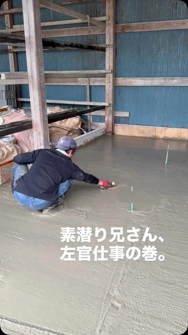 👷‍♂️
【素潜り兄さん、左官仕事の巻。】
今日は海ではなく、
左官仕事。
－－－－－－－－
決して器用ではない。
でも..
やる気だけは人一倍！
少しずつ覚えながら、
今日も挑戦中。
ちなみに、、
得意分野は家の片付けです！
－－－－－－－－
空き家を、動かす。
ーー 工務店リノベ®︎ ーー
#京丹後
#左官仕事
#遺品整理 
#空き家活用
#工務店リノベ